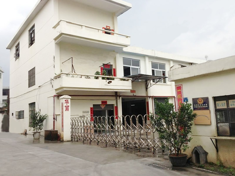 深圳華麗紙品包裝有限公司